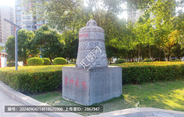大鐘雕塑