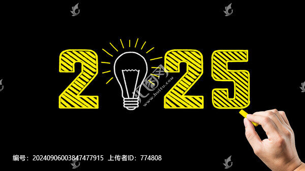 2025年