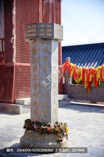 云臺(tái)山玄帝宮