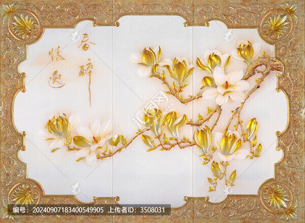 工藝玻璃歐式玉蘭背景墻
