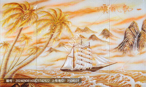 抽象背景墻一帆風(fēng)順