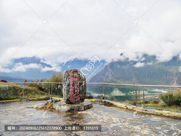 雅魯藏布大峽谷起點