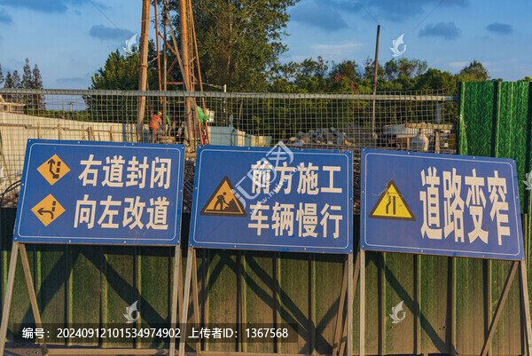施工警示牌