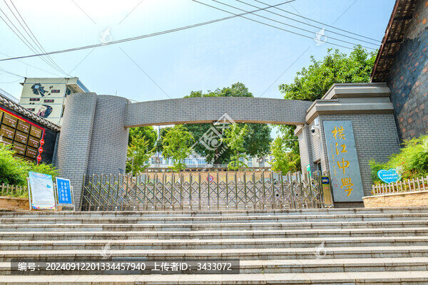 宜賓敘州區(qū)橫江中學(xué)