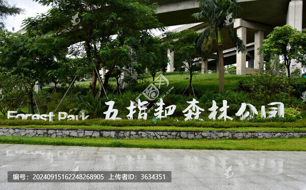 深圳五指耙公園