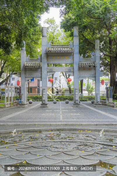 廣州聚龍古村