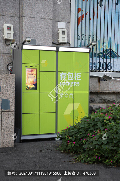 存包柜