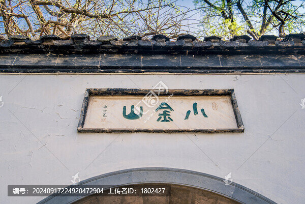 瘦西湖小金山