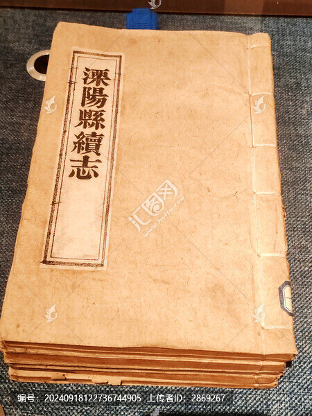 溧陽縣續(xù)志