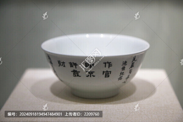 吉鴻昌將軍用過的茶碗