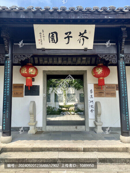 芥子園