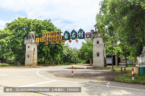 自力村景區(qū)