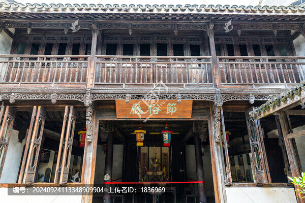 古宅廳堂