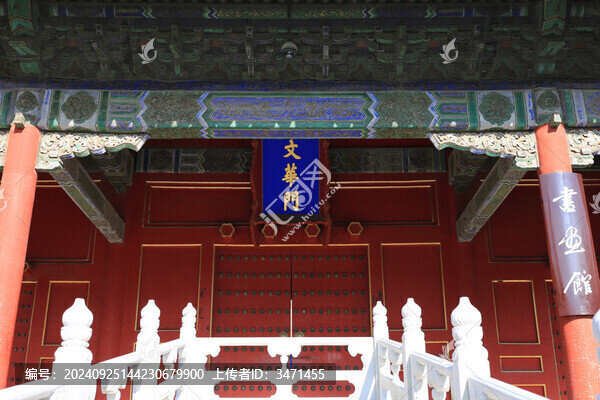故宮文華門(mén)