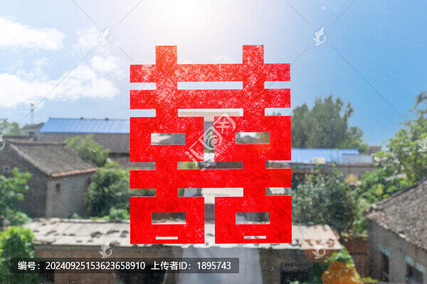 中國(guó)鄉(xiāng)村婚禮農(nóng)家院窗戶貼喜