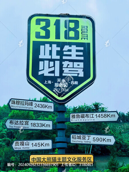 川藏南線