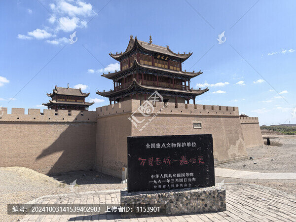 萬里長城嘉峪關
