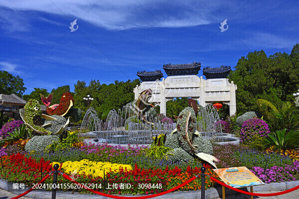 中山公園保衛(wèi)和平石碑坊