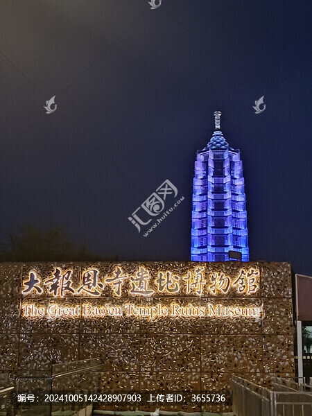 南京大報恩寺遺址博物館