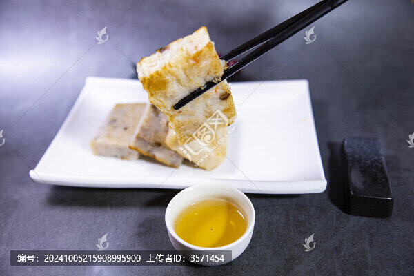 香煎芋頭蘿卜糕