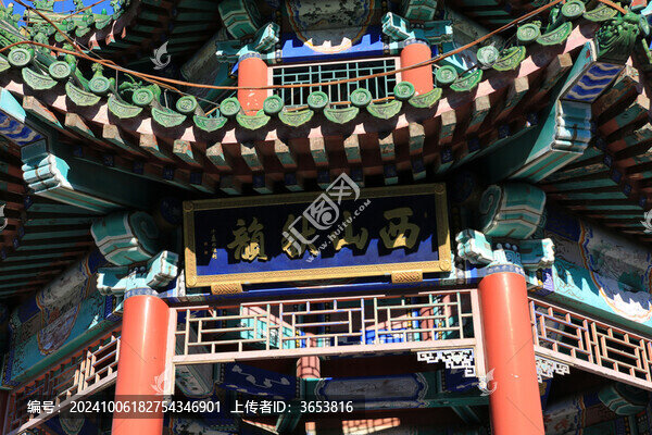 北京西山半山亭