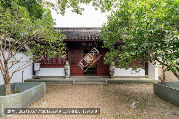 衢州孔氏南宗家廟龍封祠
