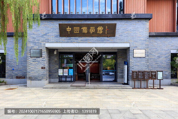 衢州中國(guó)儒學(xué)館