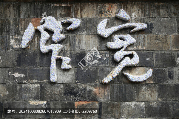 寬窄巷子標(biāo)志