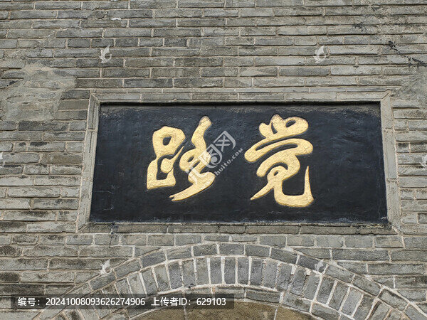 覺(jué)路