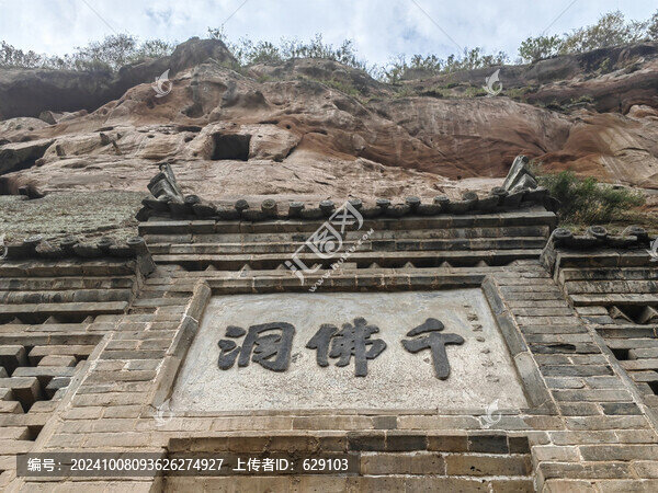 千佛洞