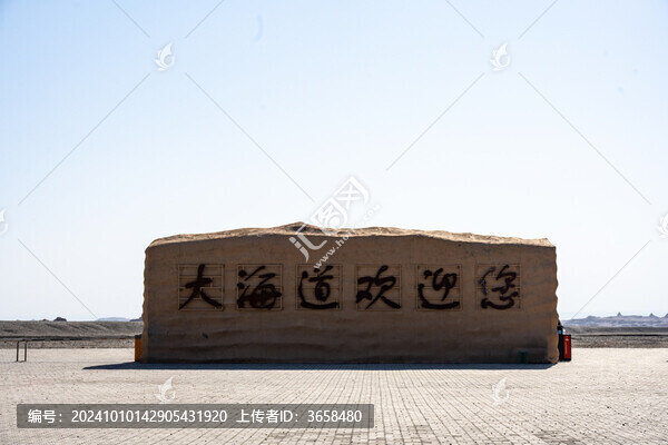 哈密大海道