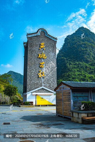 黃姚古鎮(zhèn)