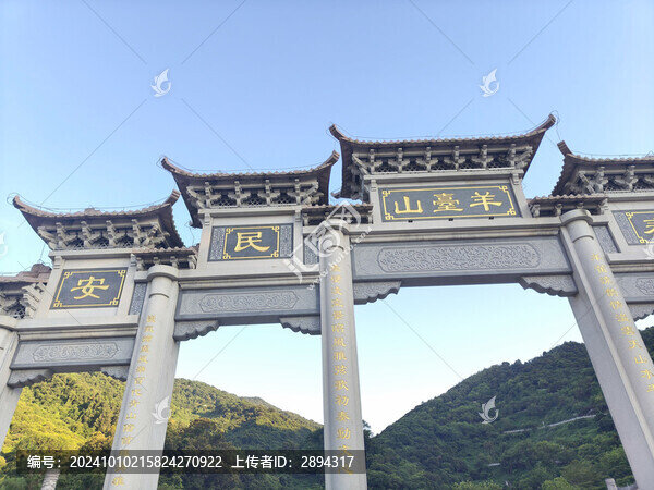 深圳陽臺山