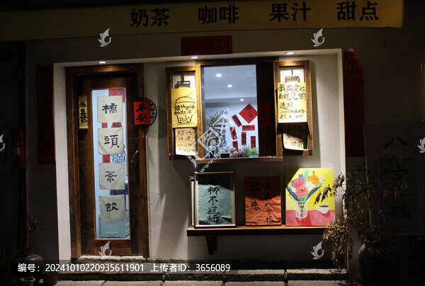 小店外觀