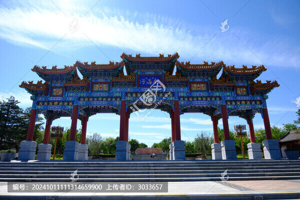 南海子公園