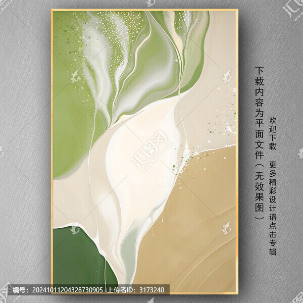 抽象創(chuàng)意裝飾畫
