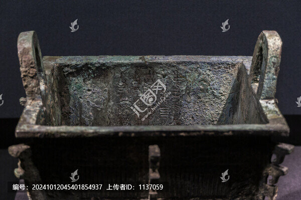 西周青銅方鼎銘文