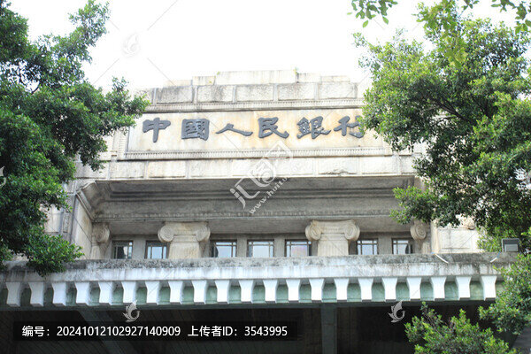 中國人民銀行舊址