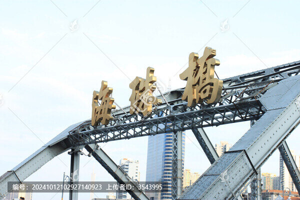 廣州海珠橋