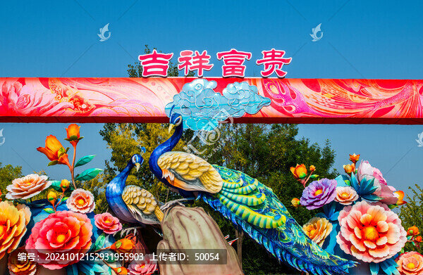大型彩燈吉祥富貴