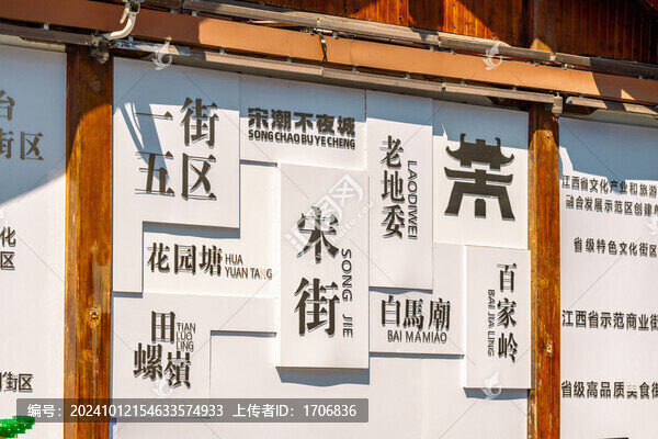 贛州宋潮不夜城