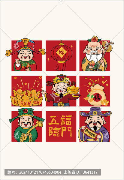 五福臨門大元寶招財(cái)