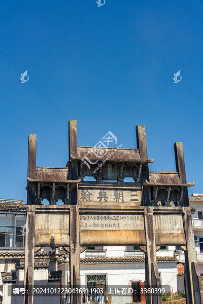 安徽省黃山市歙縣許村