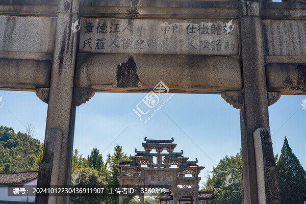 安徽省黃山市歙縣許村