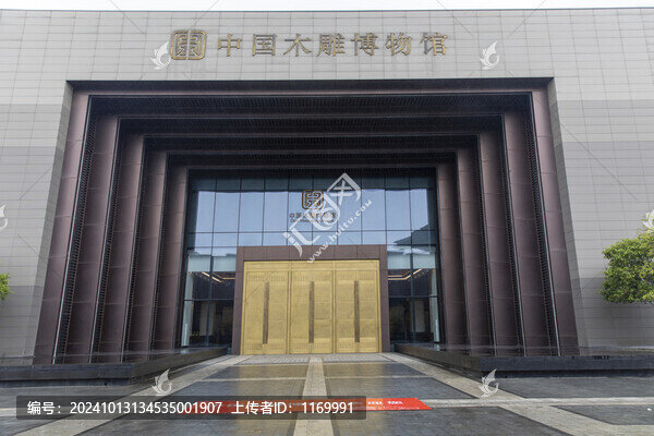 中國木雕博物館