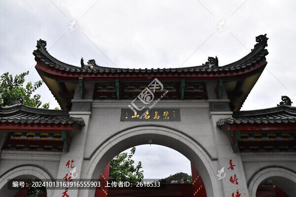 鷺島名山