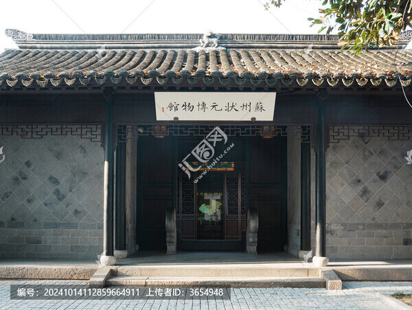 蘇州狀元博物館