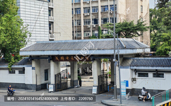 成都中醫(yī)藥大學(xué)