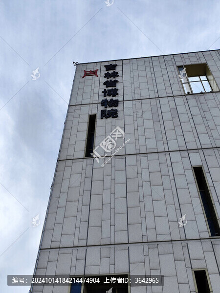 博物館仰視