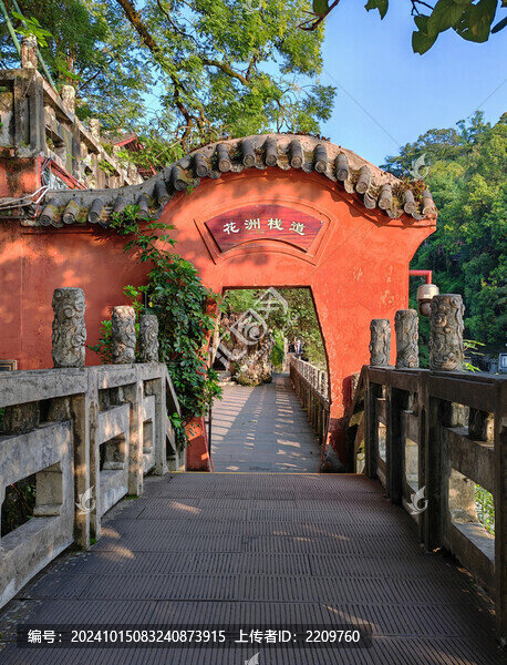 離堆公園花洲棧道